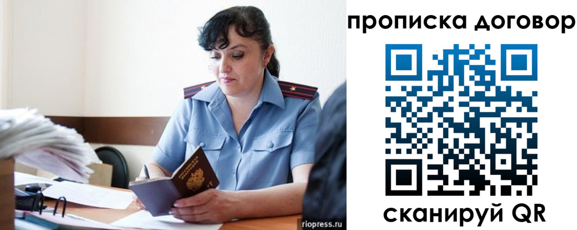 прописка для военкомата в Кимрах