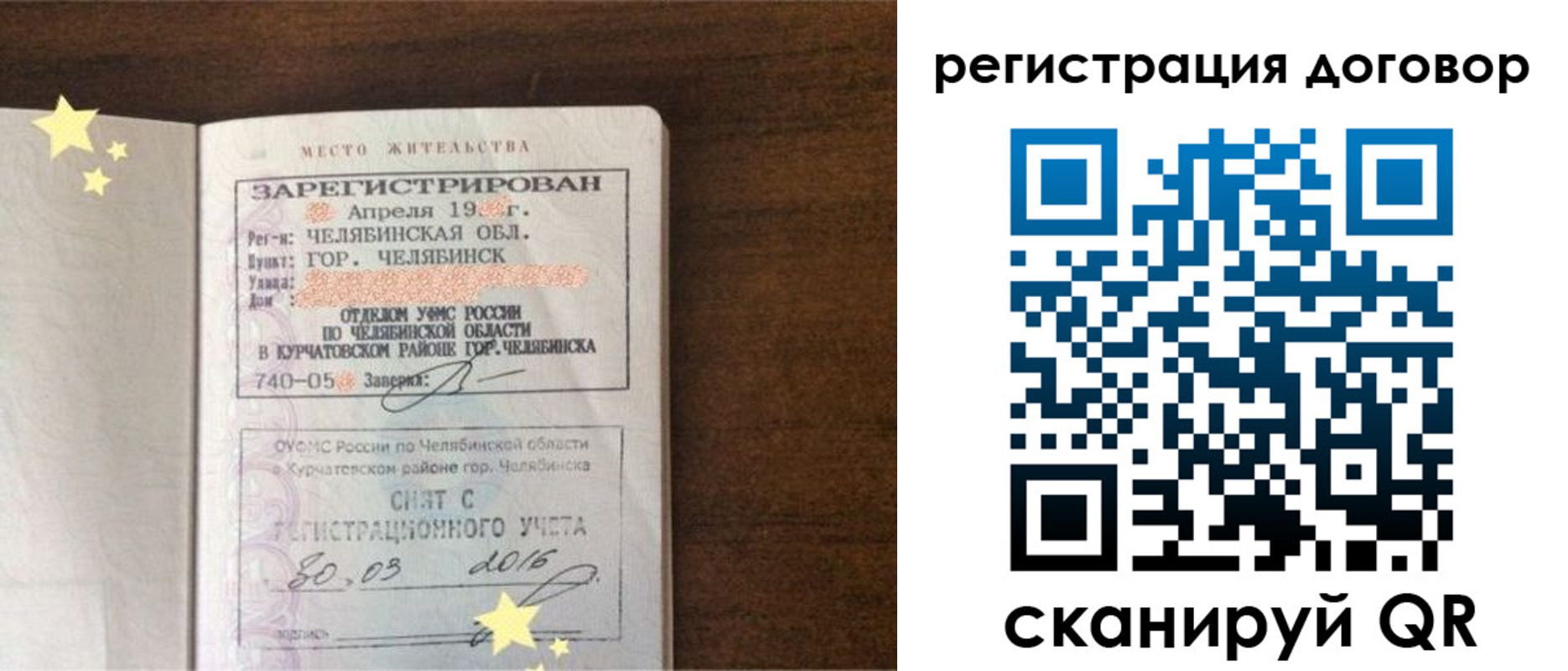 временная регистрация купить в Кимрах