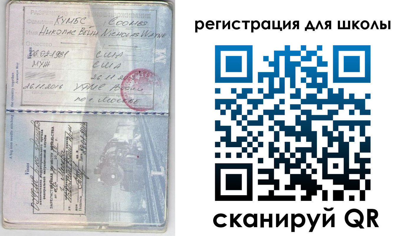 временная регистрация законно в Кимрах