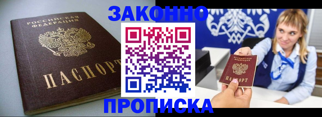 прописка поиск в Кимрах