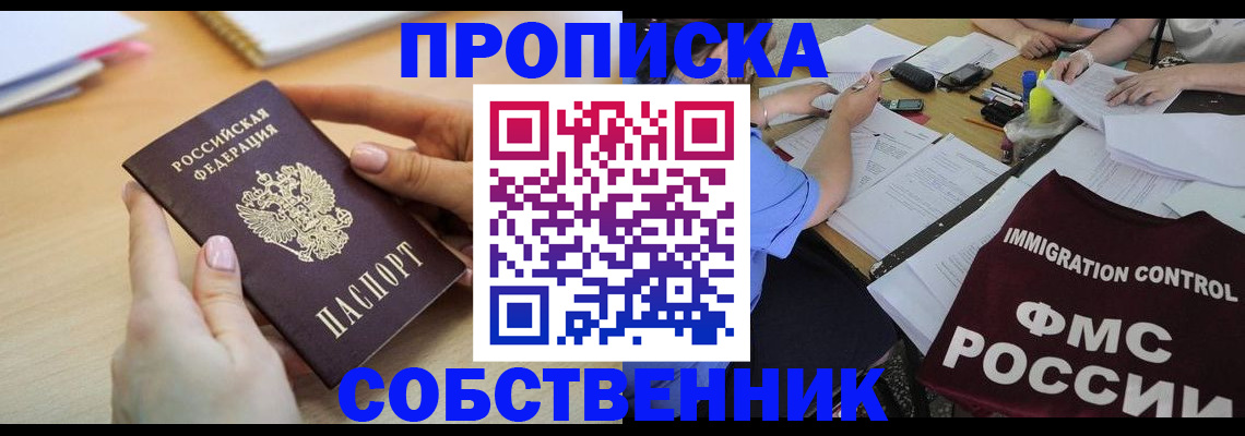 прописка штамп в Кимрах