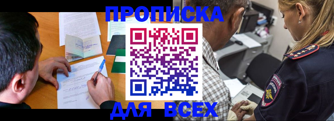 прописка для кредита в Кимрах